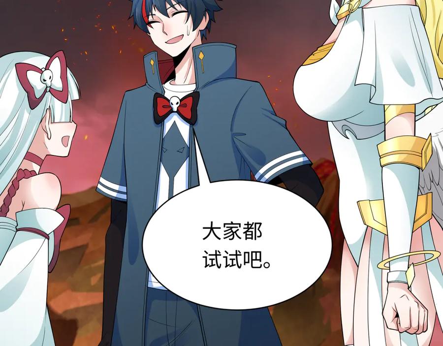 全球诡异时代 第258话 丧尸龙！ 第91页