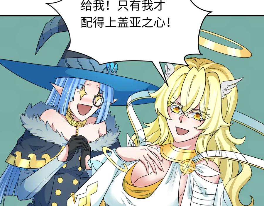全球诡异时代 第258话 丧尸龙！ 第79页