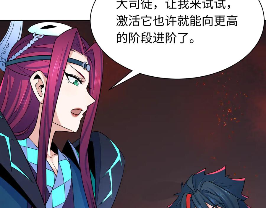 全球诡异时代 第258话 丧尸龙！ 第72页