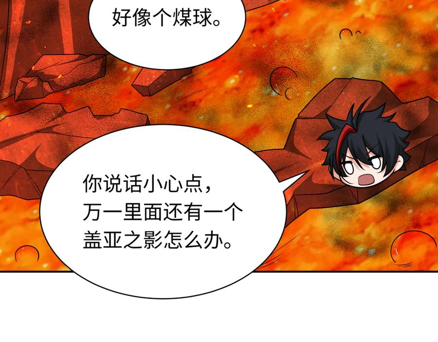 全球诡异时代 第258话 丧尸龙！ 第58页