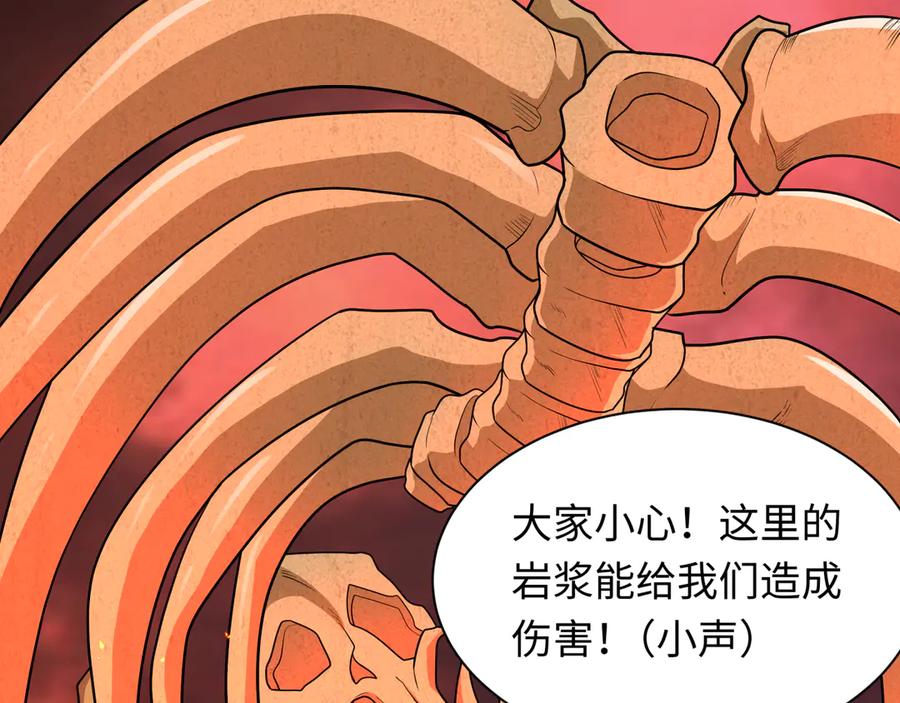全球诡异时代 第258话 丧尸龙！ 第51页