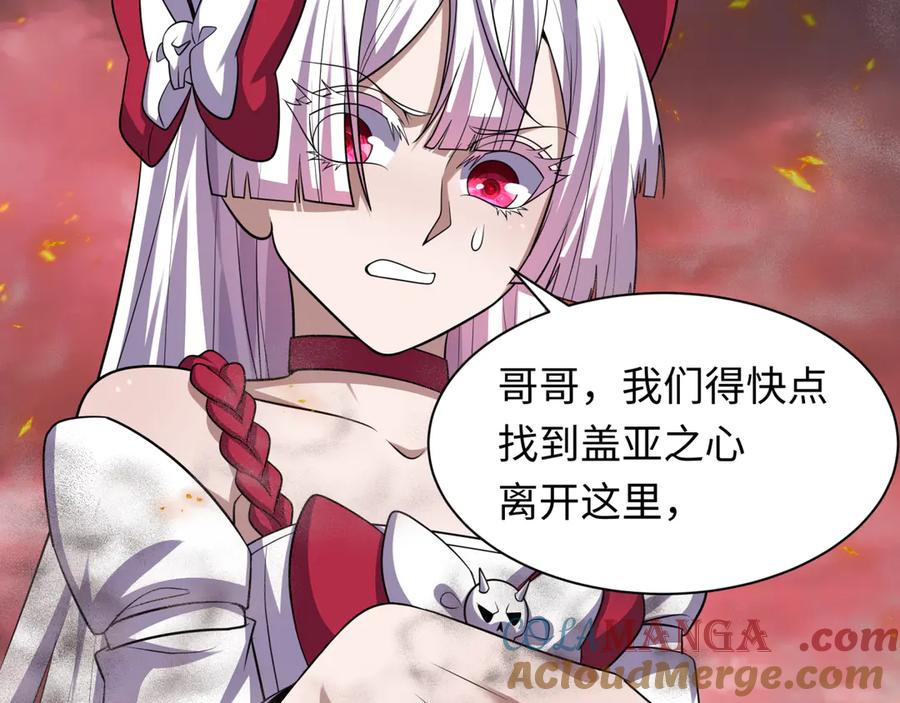全球诡异时代 第258话 丧尸龙！ 第17页
