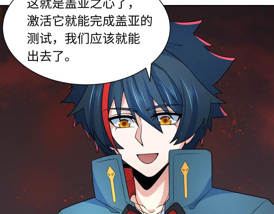 全球诡异时代 第258话 丧尸龙！ 第70页