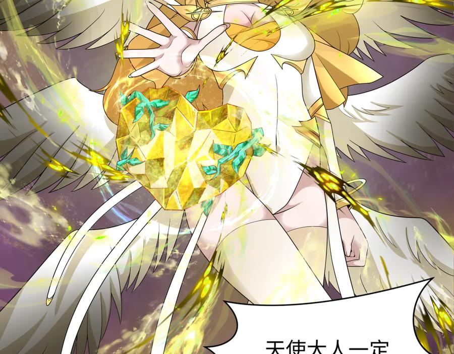 全球诡异时代 第258话 丧尸龙！ 第86页
