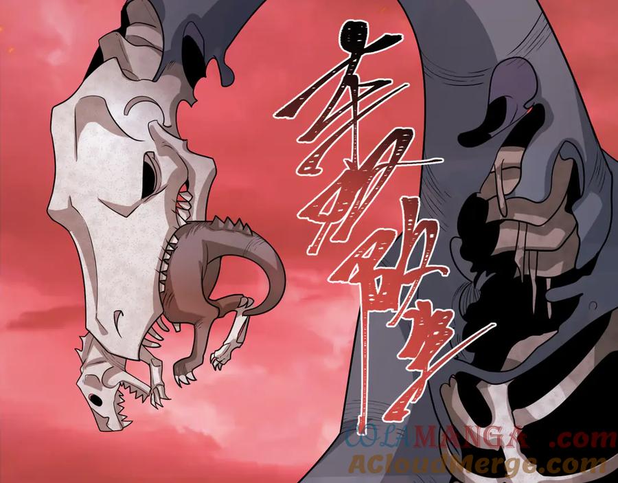 全球诡异时代 第258话 丧尸龙！ 第37页