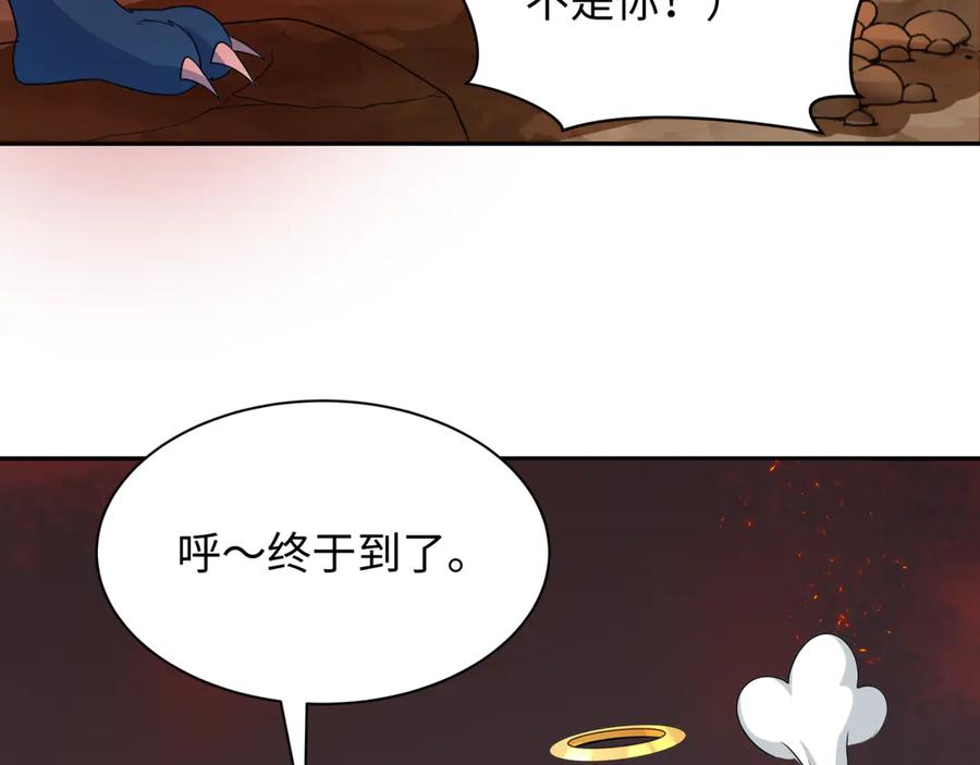全球诡异时代 第258话 丧尸龙！ 第67页