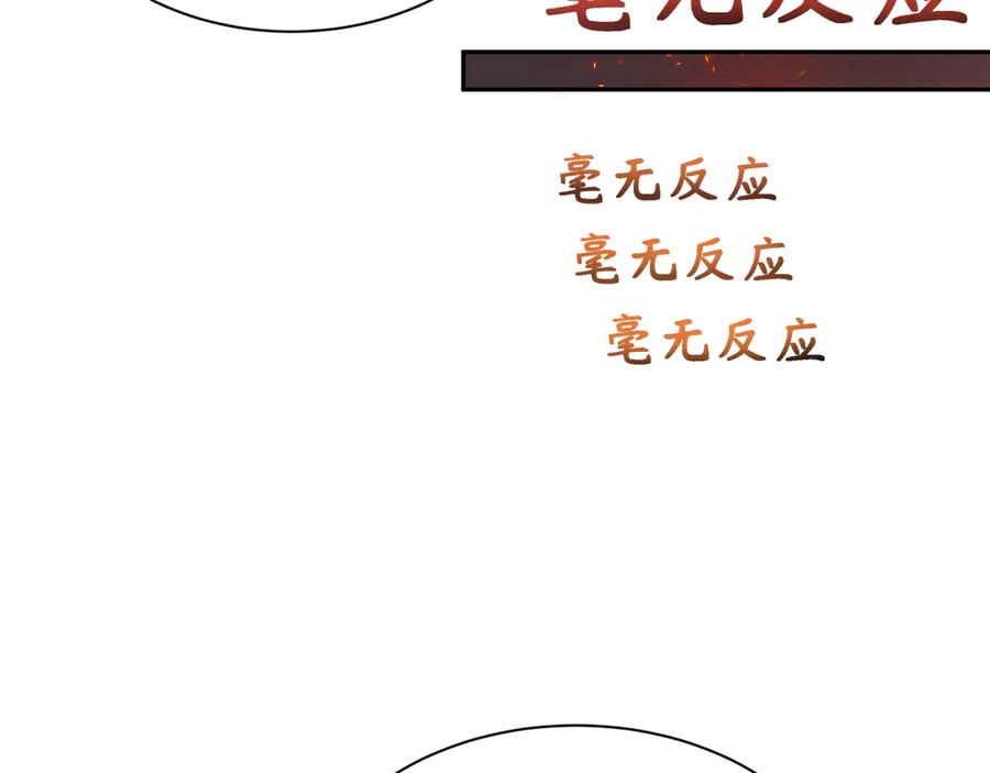 全球诡异时代 第258话 丧尸龙！ 第99页
