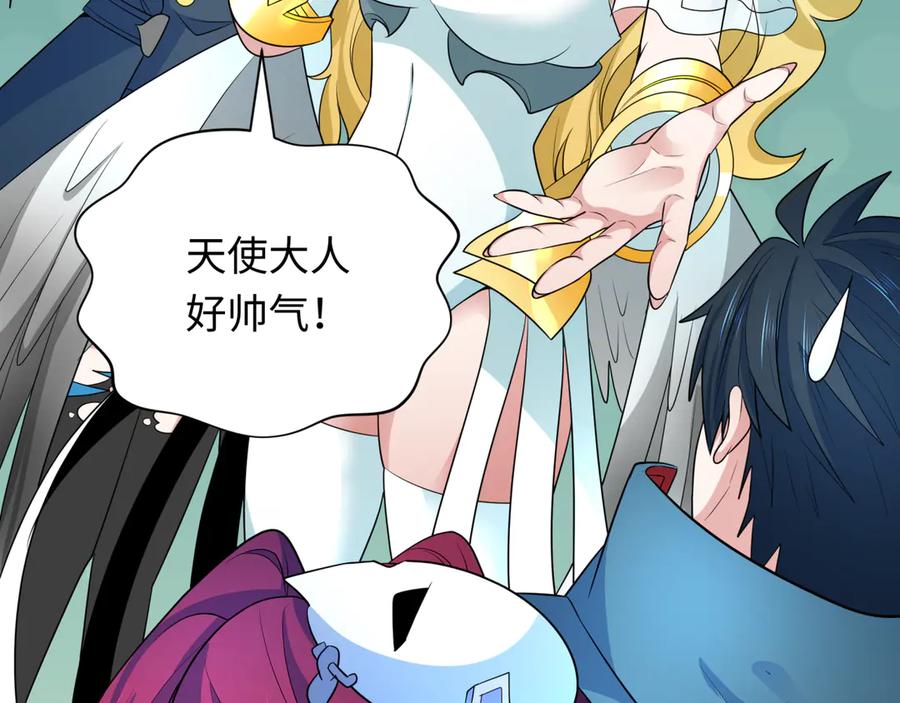 全球诡异时代 第258话 丧尸龙！ 第80页