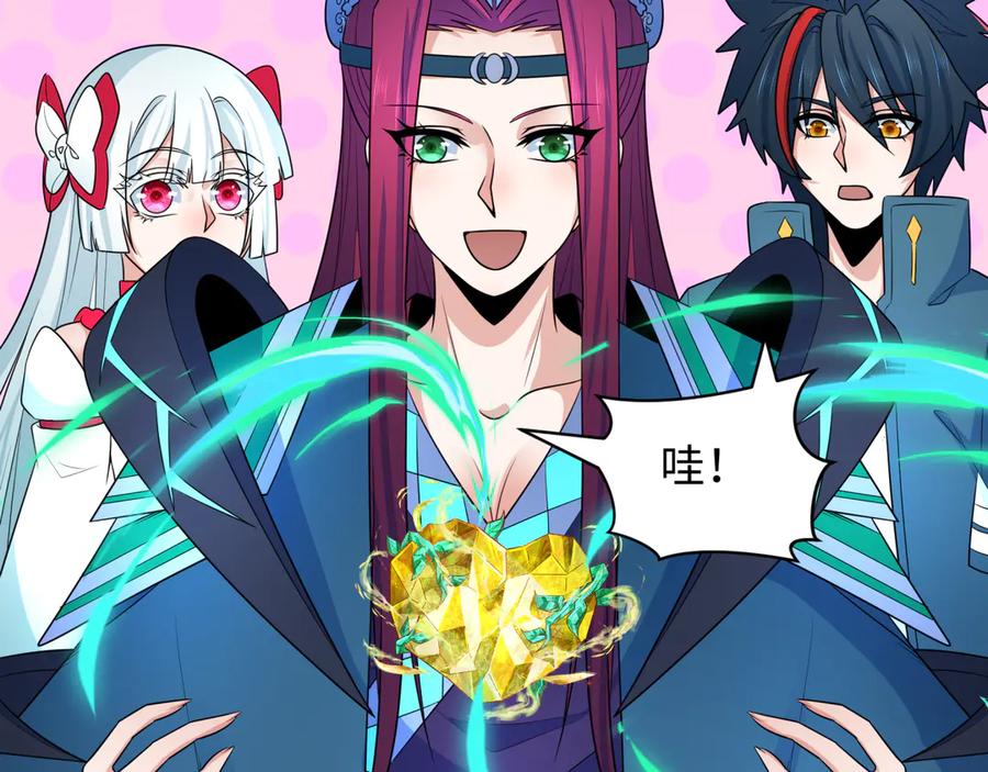 全球诡异时代 第258话 丧尸龙！ 第75页