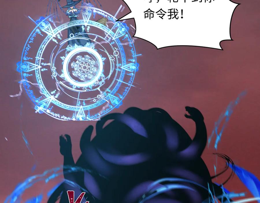 全球诡异时代 第259话 激活盖亚之心！ 第80页