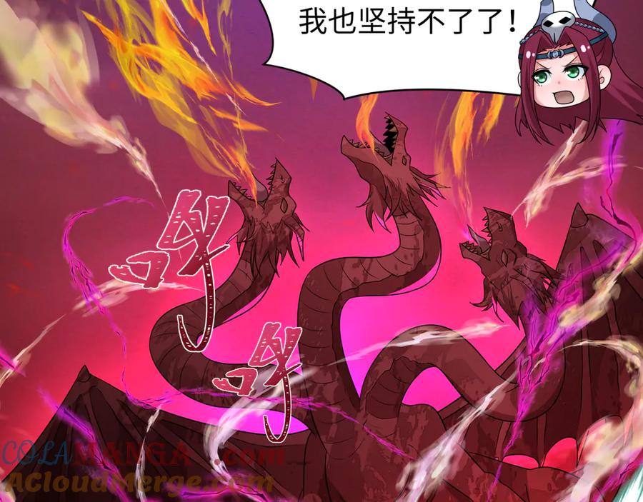 全球诡异时代 第259话 激活盖亚之心！ 第117页