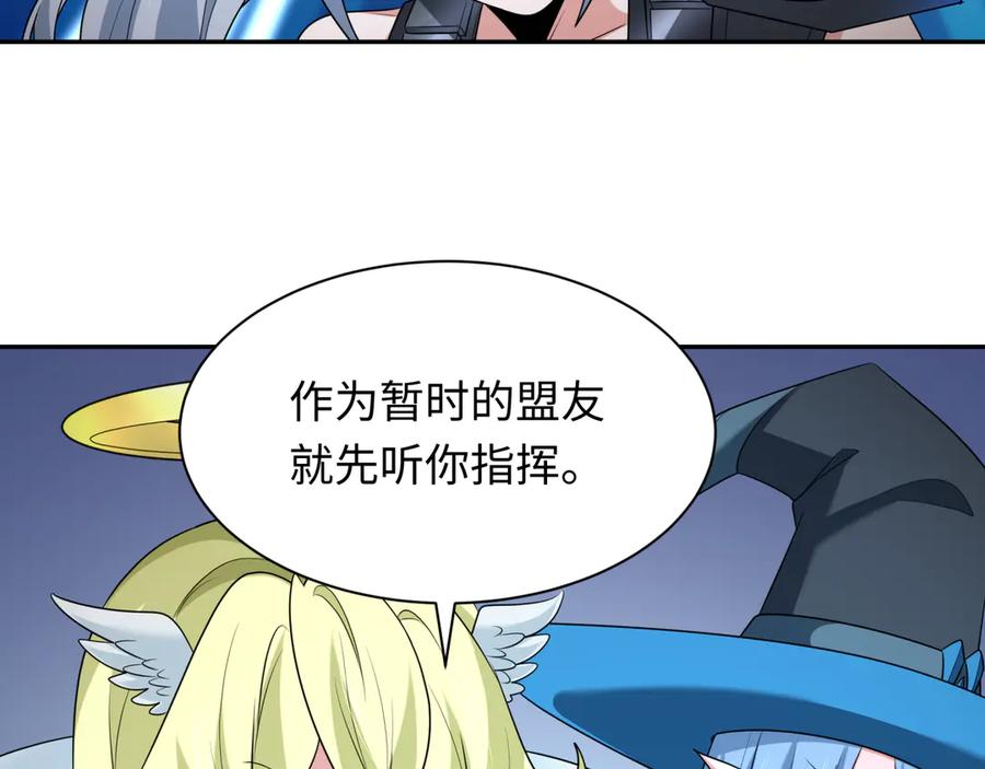 全球诡异时代 第259话 激活盖亚之心！ 第18页