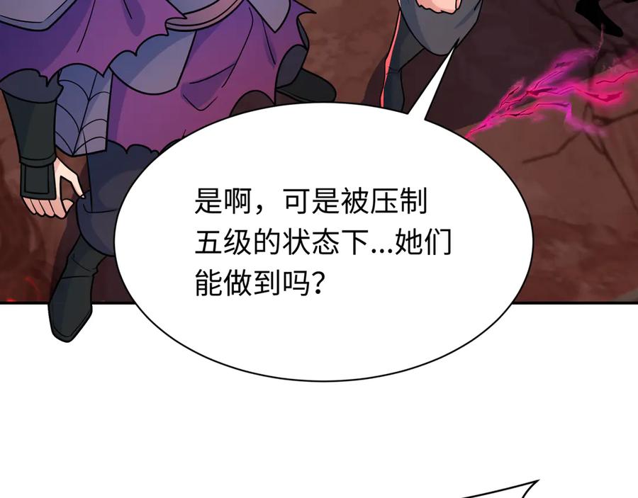全球诡异时代 第259话 激活盖亚之心！ 第99页
