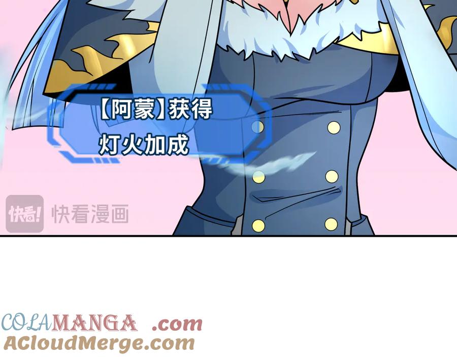 全球诡异时代 第259话 激活盖亚之心！ 第37页
