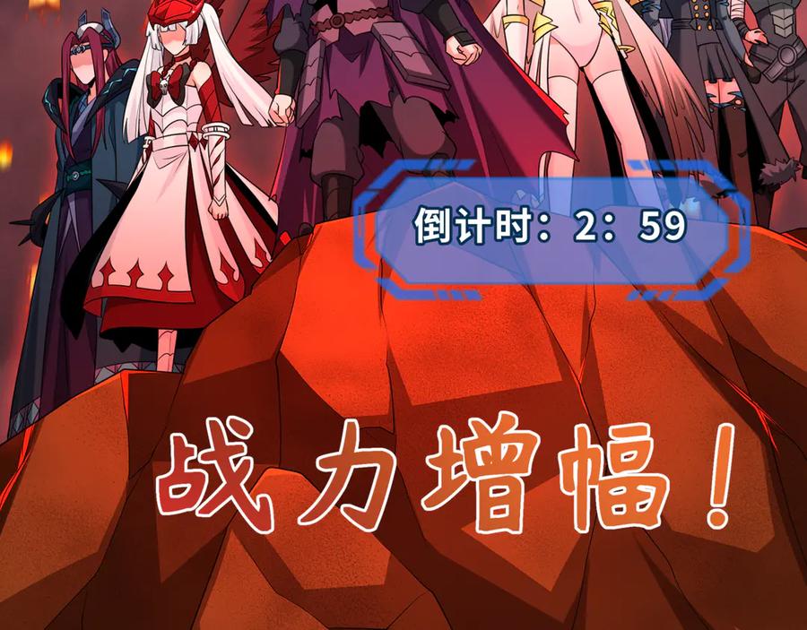 全球诡异时代 第259话 激活盖亚之心！ 第14页