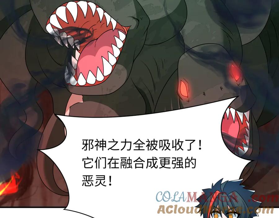 全球诡异时代 第259话 激活盖亚之心！ 第69页