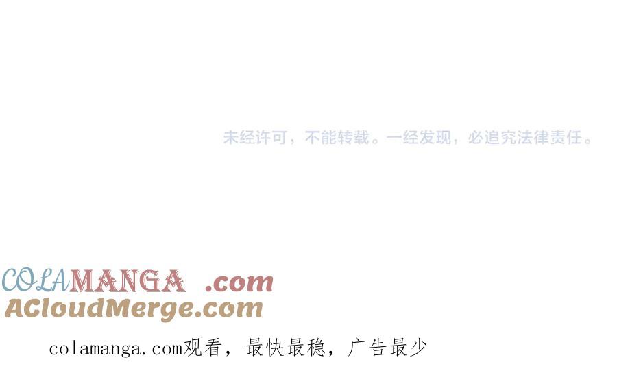 全球诡异时代 第259话 激活盖亚之心！ 第129页