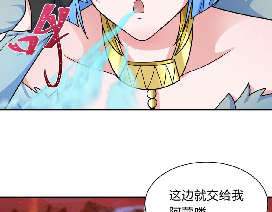 全球诡异时代 第259话 激活盖亚之心！ 第39页