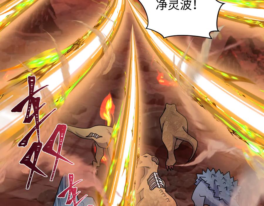 全球诡异时代 第259话 激活盖亚之心！ 第26页