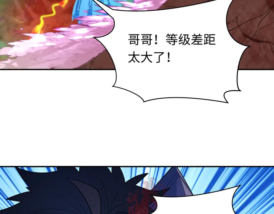 全球诡异时代 第259话 激活盖亚之心！ 第110页