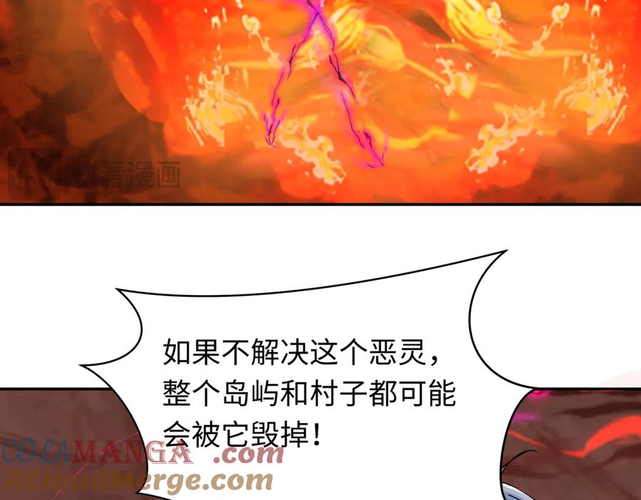 全球诡异时代 第259话 激活盖亚之心！ 第97页