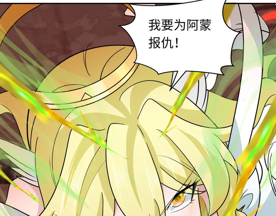 全球诡异时代 第259话 激活盖亚之心！ 第100页