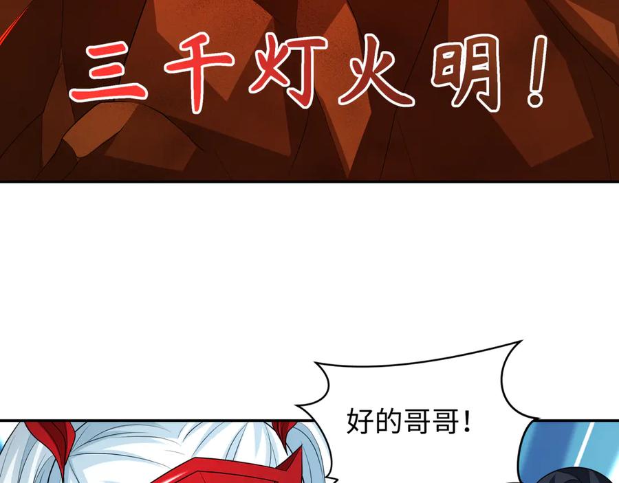 全球诡异时代 第259话 激活盖亚之心！ 第15页