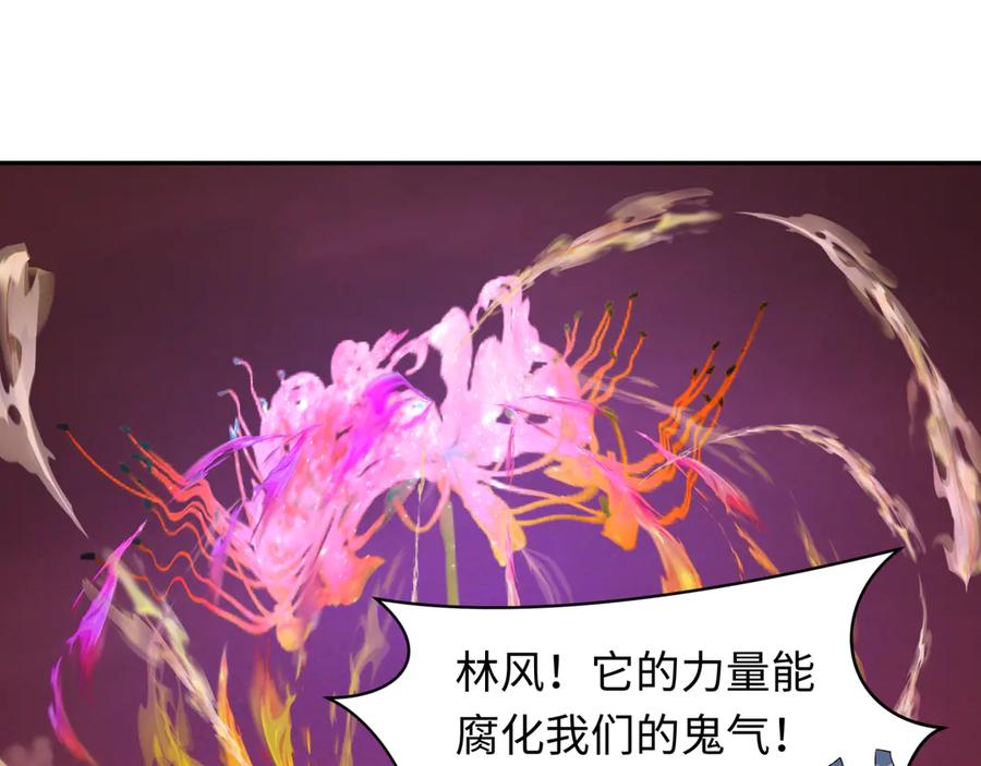 全球诡异时代 第259话 激活盖亚之心！ 第116页