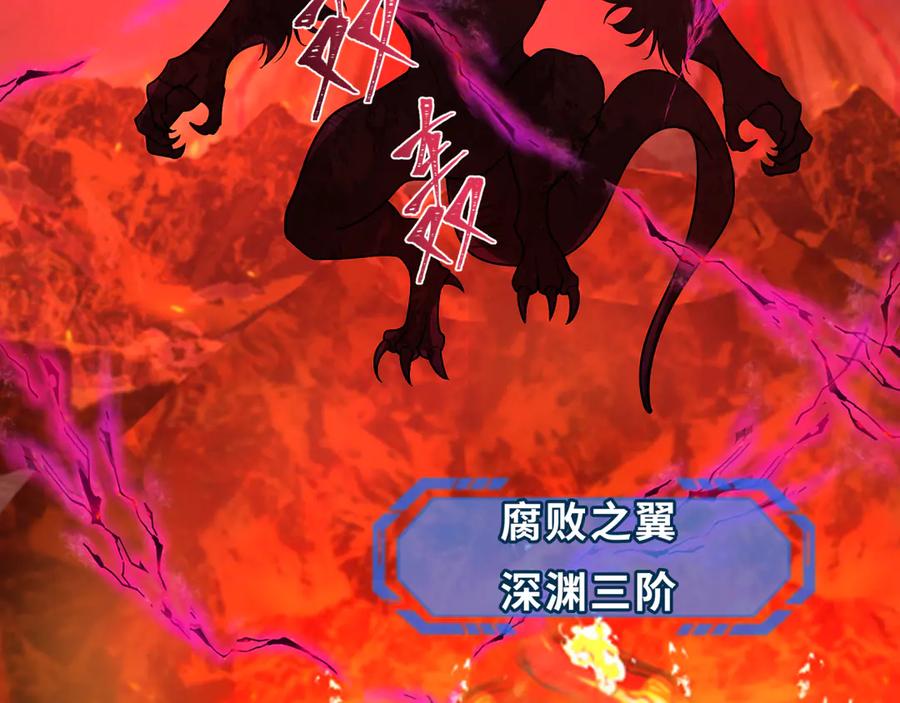 全球诡异时代 第259话 激活盖亚之心！ 第96页