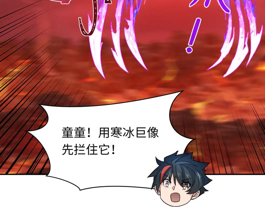 全球诡异时代 第259话 激活盖亚之心！ 第107页