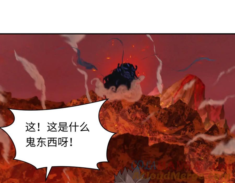 全球诡异时代 第259话 激活盖亚之心！ 第73页