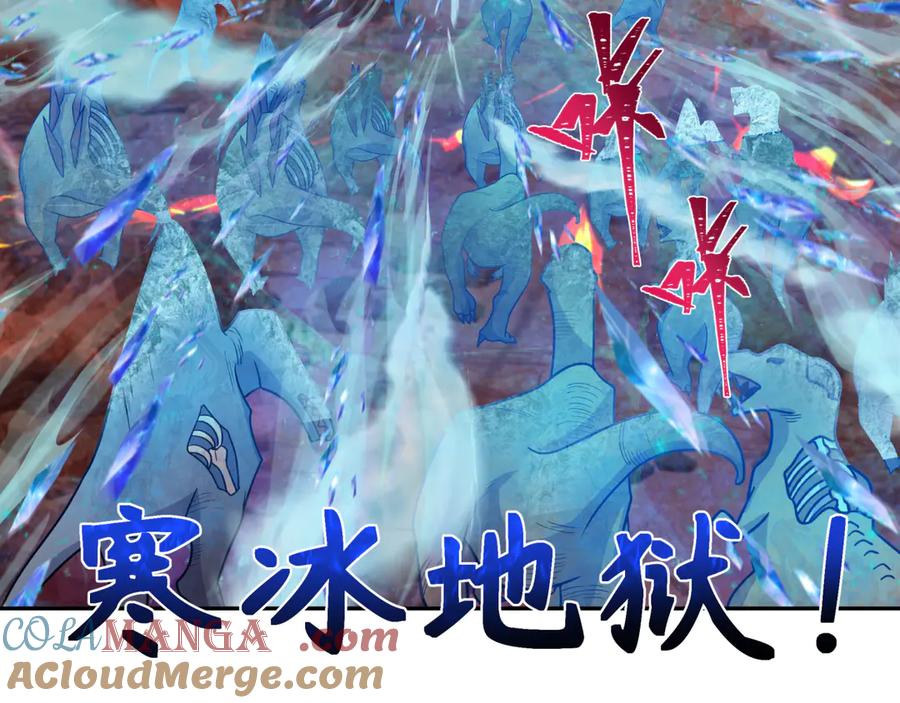 全球诡异时代 第259话 激活盖亚之心！ 第41页