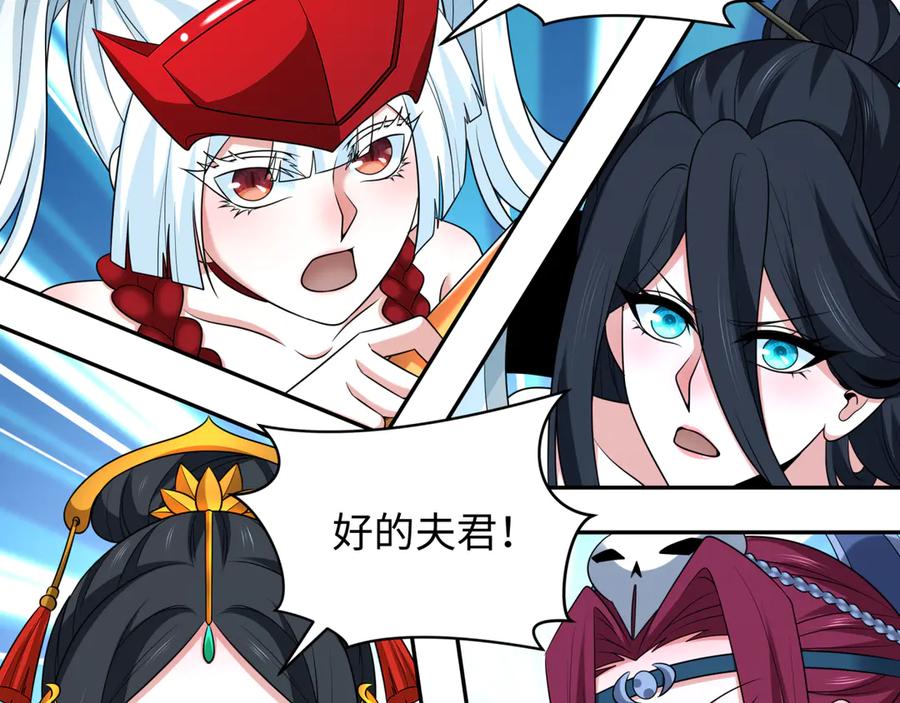 全球诡异时代 第259话 激活盖亚之心！ 第16页