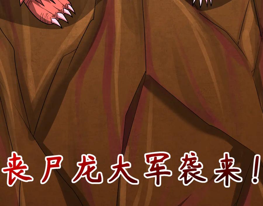 全球诡异时代 第259话 激活盖亚之心！ 第7页