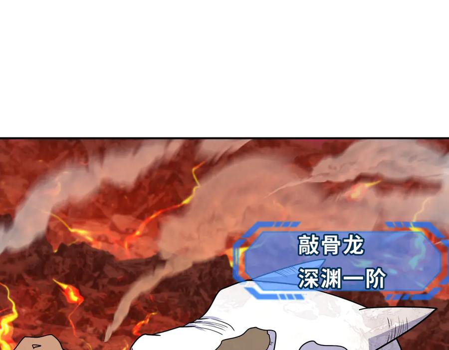 全球诡异时代 第259话 激活盖亚之心！ 第28页