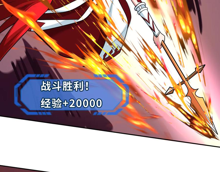 全球诡异时代 第259话 激活盖亚之心！ 第54页