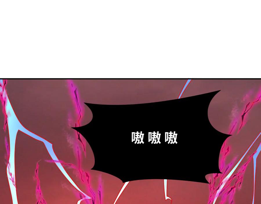 全球诡异时代 第259话 激活盖亚之心！ 第94页