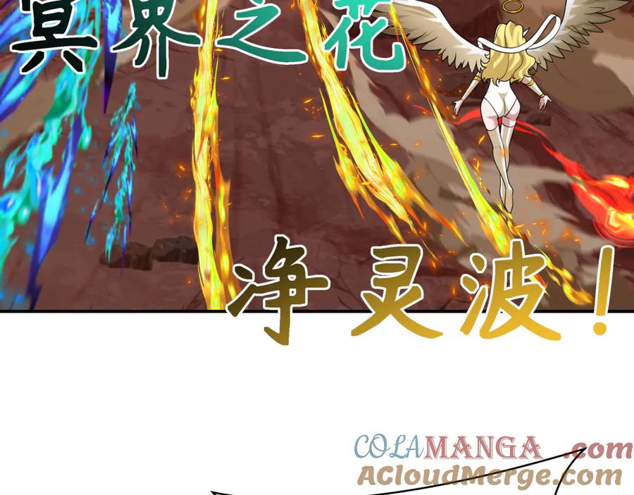 全球诡异时代 第259话 激活盖亚之心！ 第77页