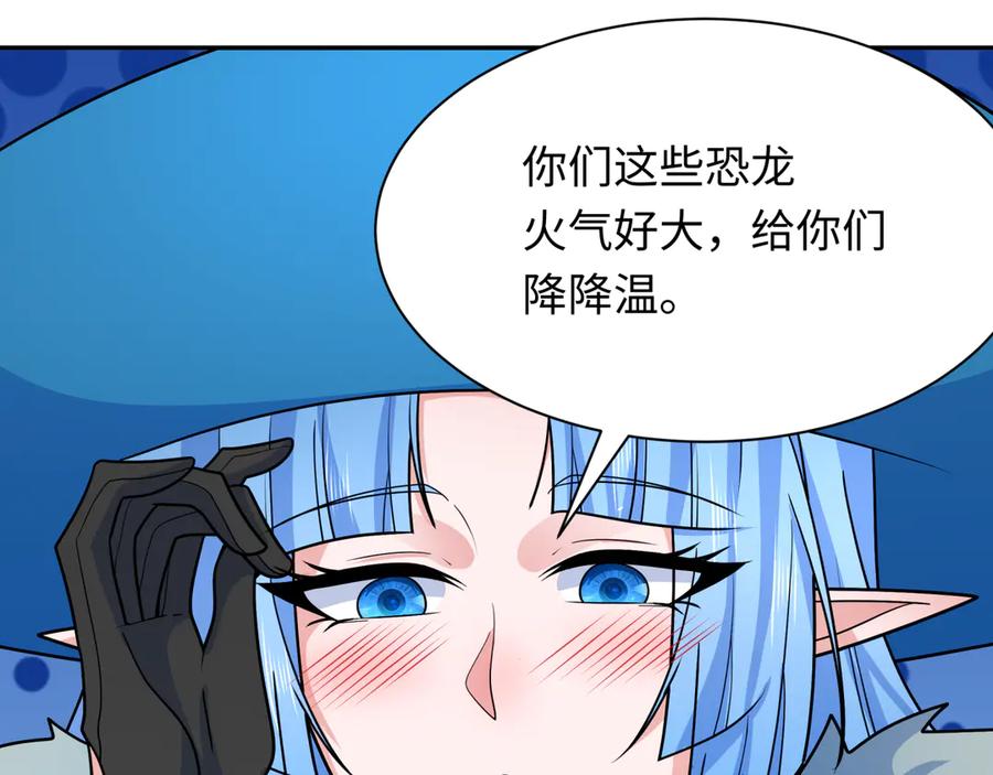 全球诡异时代 第259话 激活盖亚之心！ 第38页