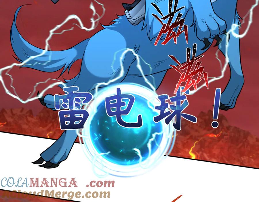 全球诡异时代 第259话 激活盖亚之心！ 第49页
