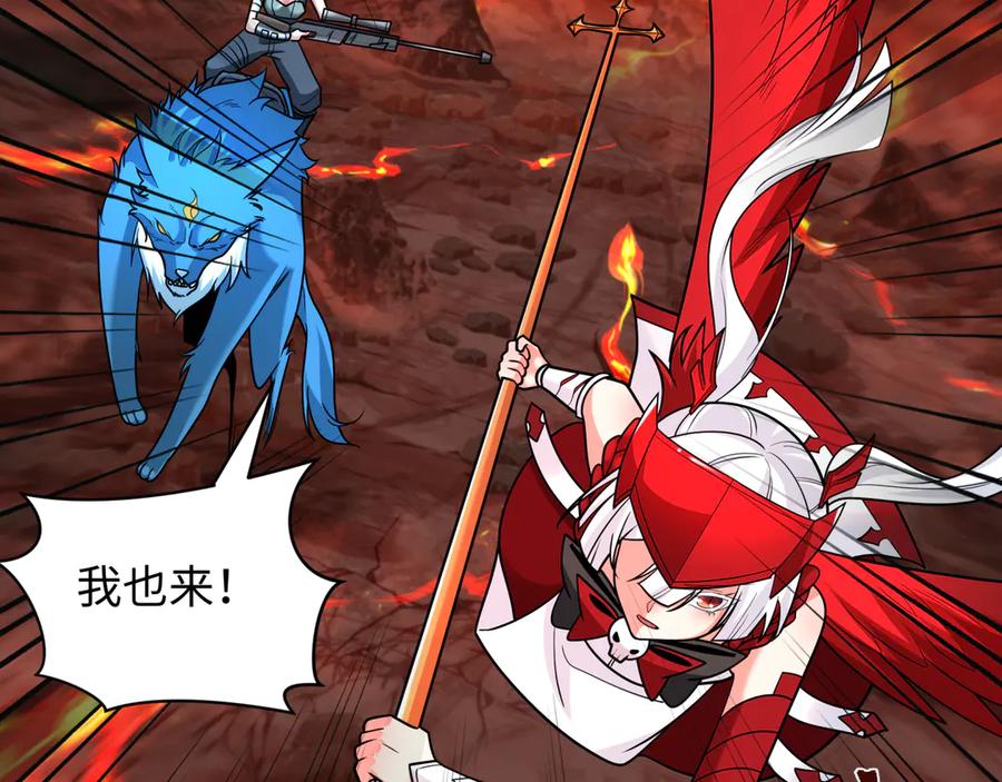 全球诡异时代 第259话 激活盖亚之心！ 第46页