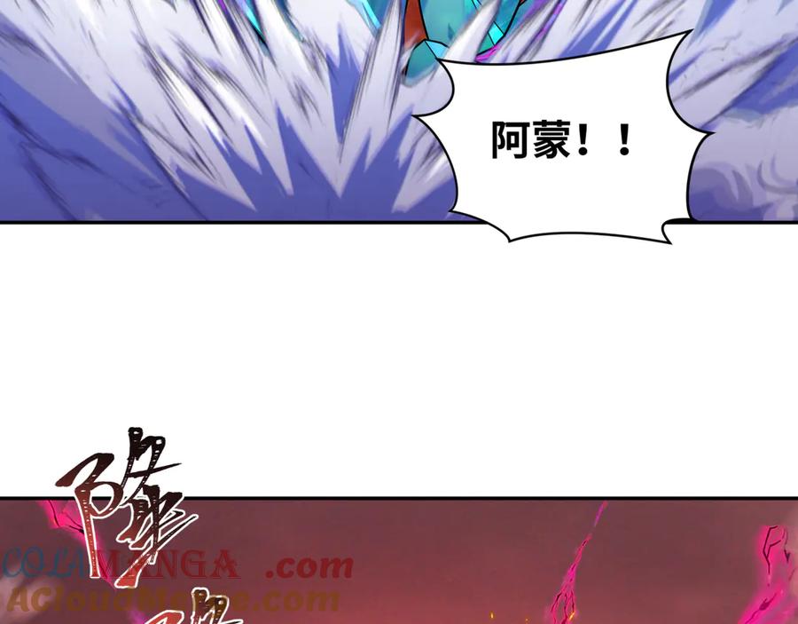全球诡异时代 第259话 激活盖亚之心！ 第89页