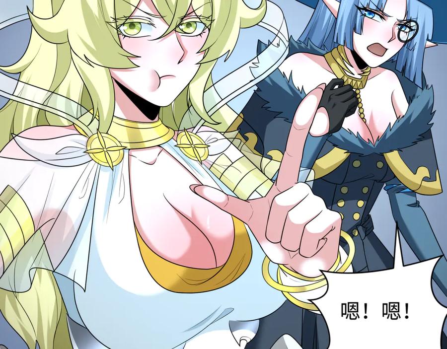 全球诡异时代 第259话 激活盖亚之心！ 第19页