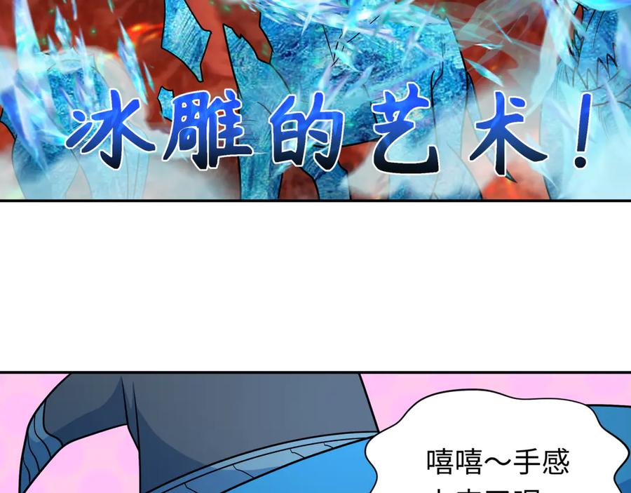全球诡异时代 第259话 激活盖亚之心！ 第35页