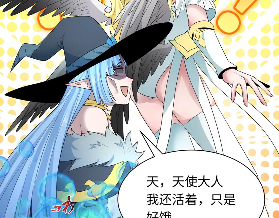 全球诡异时代 第259话 激活盖亚之心！ 第104页