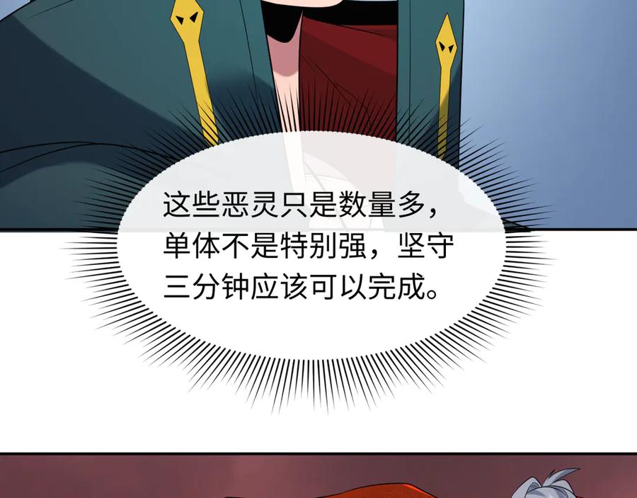 全球诡异时代 第259话 激活盖亚之心！ 第10页