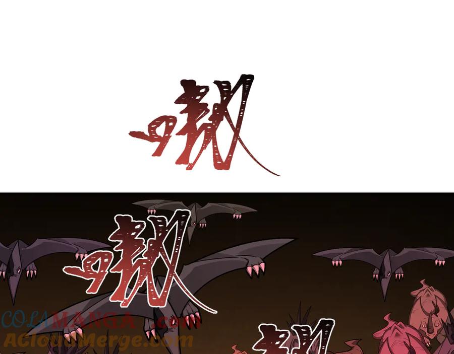 全球诡异时代 第259话 激活盖亚之心！ 第5页