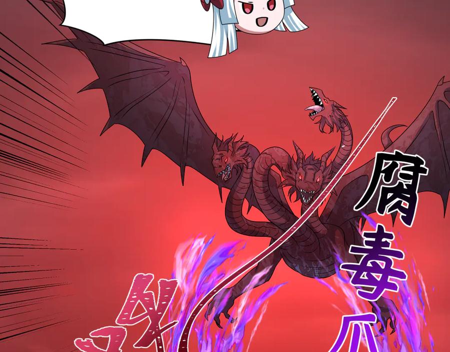 全球诡异时代 第259话 激活盖亚之心！ 第106页