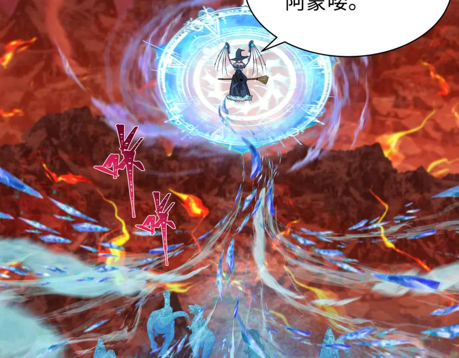 全球诡异时代 第259话 激活盖亚之心！ 第40页