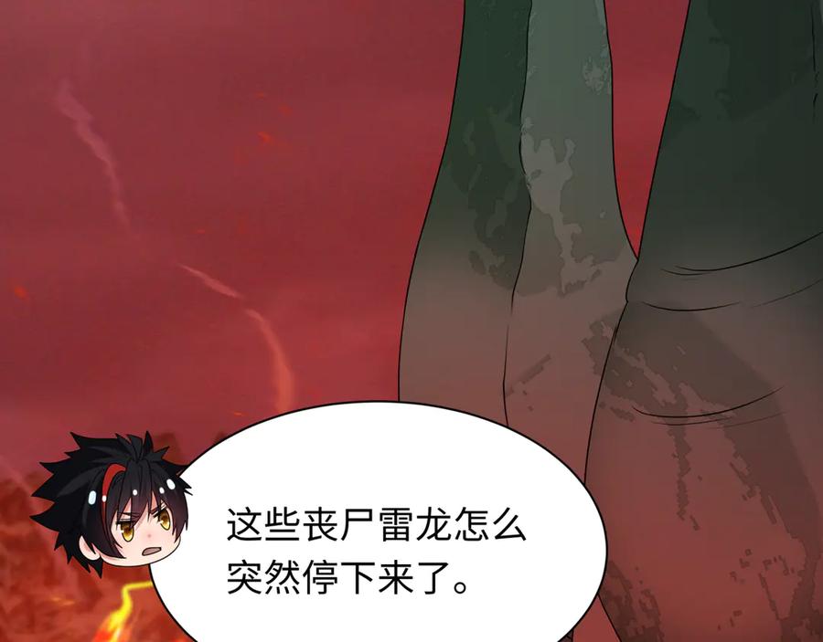 全球诡异时代 第259话 激活盖亚之心！ 第64页